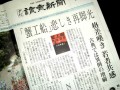 误解？汉字在日中交流中的作用