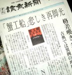 Misunderstanding? Chinese Character in Japan