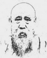 清 翁同龢（1830-1904）书法欣赏