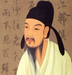 初唐四大家之 - 欧阳询
