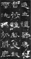 东汉《礼器碑》（一五六年），隶书