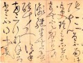 唐朝怀素《自叙帖》（777年），草书