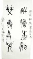 丁仕美大篆书法中堂《肝胆相照，荣辱与共》