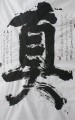 榜书书法详细介绍