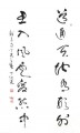 丁仕美草书书法对联-“道通思入”