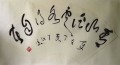 丁仕美草书书法扇面-释文：“青山白云，各得自在。”
