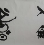 Chinese calligraphy introduction