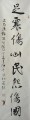 丁仕美行书书法对联《屋漏、足寒》