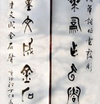 丁仕美大篆书法对联《清华词作云霞彩，典重文成金石声》