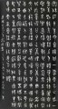 丁仕美大篆书法作品《奥林匹克之歌》缩写