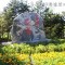 左云景观石刻系列《十里河湿地公园》