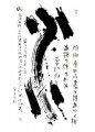 丁仕美大篆书法中堂-释文：“水” 