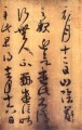 王羲之《初月帖》第二帖，草书