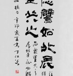 丁仕美隶书书法直幅《为政以德，譬如北辰》