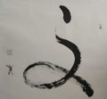 丁仕美草书书法斗方《文》