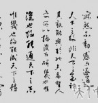 丁仕美篆行合书横幅《易无思也，无为也》