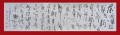 丁仕美草书书法横幅，辛稼轩《青玉案·元夕》