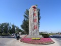 左云景观石刻系列《云兴霞蔚》