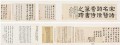 三大拍卖公司