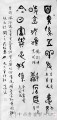 丁仕美大篆书法直幅《琴歌》