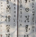 Ding Shimei Seal Script written on scrolls(the poem of Gu Yanwu)