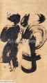 丁仕美草书书法中堂《禅》 