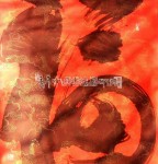 丁仕美草书书法中堂《福》