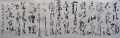 丁仕美草书书法横幅，曹操《观沧海》