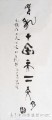 丁仕美大篆书法立轴《见龙在田，天下文明》