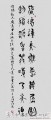 丁仕美大篆书法直幅《惟德动天，无远弗届》