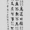 丁仕美楷书书法直幅《为学日益，为道日损》