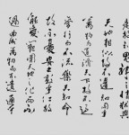 丁仕美篆行合书横幅《一阴一阳之谓道》