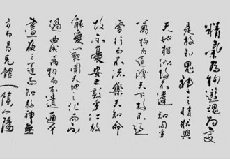 丁仕美篆行合书横幅《一阴一阳之谓道》