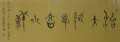 论用笔与结字：书法艺术成熟的三大历史阶段