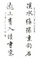 丁仕美行书书法对联《溪水、远山》