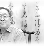 叶朗：美不自美，因人而彰