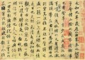 汉字书法的意境美