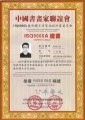 丁仕美书法作品润格