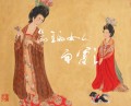 为王的女人而叹