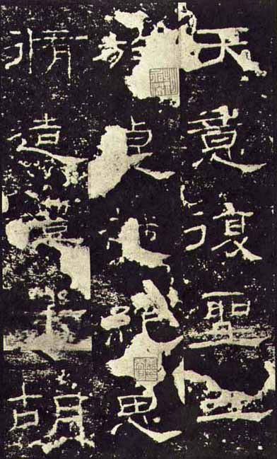 东汉《礼器碑》(一五六年),隶书