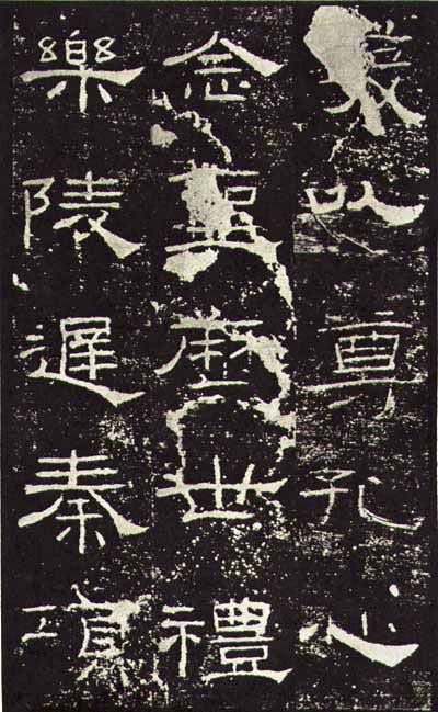 东汉《礼器碑》(一五六年),隶书