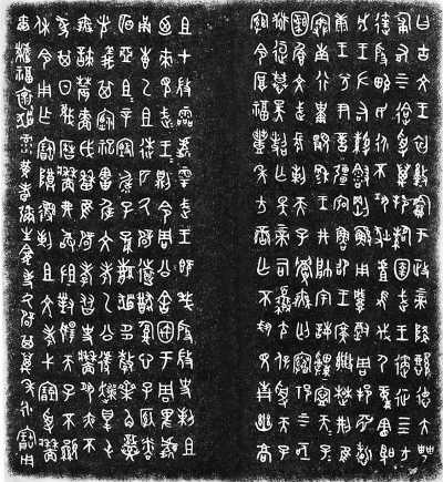 西周《墙盘铭》(《史墙盘》),古篆 Shi Qiang bronze pan vessel. Middle Western Zhou period, Seal Script