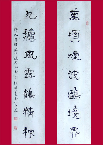 丁仕美鸡毫隶书书法对联,释文:“万顷烟波鸥境界,九秋风露鹤精神。” 丁仕美鸡毫隶书书法对联,释文:“万顷烟波鸥境界,九秋风露鹤精神。”