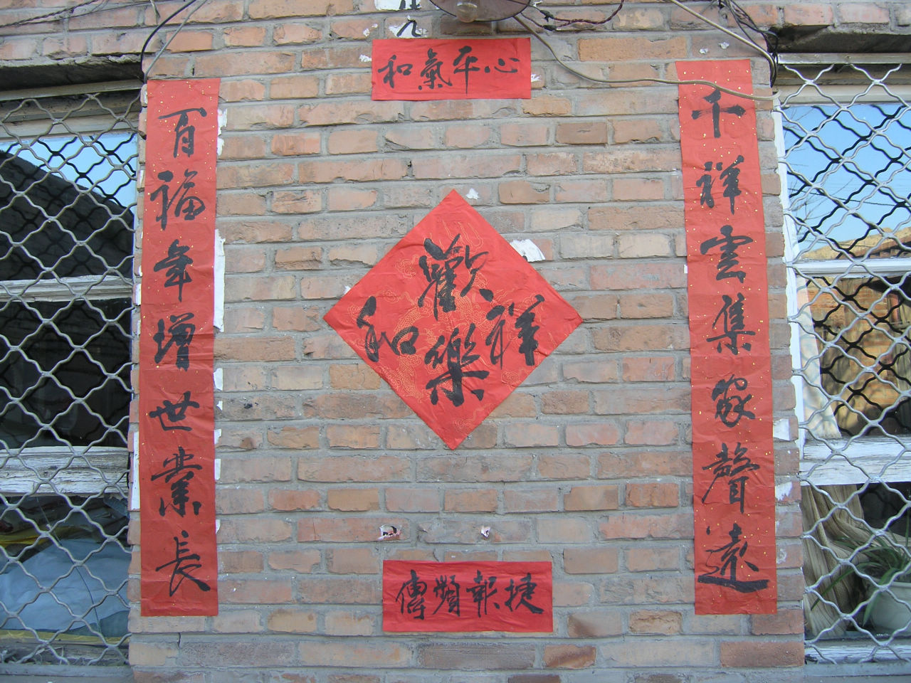 话题 2011辛卯兔年春联 丁仕美书法欣赏