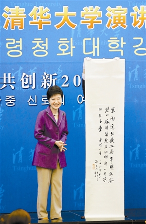 韩国总统朴槿惠 获赠冯友兰书法手迹 韩国总统朴槿惠 获赠冯友兰书法手迹