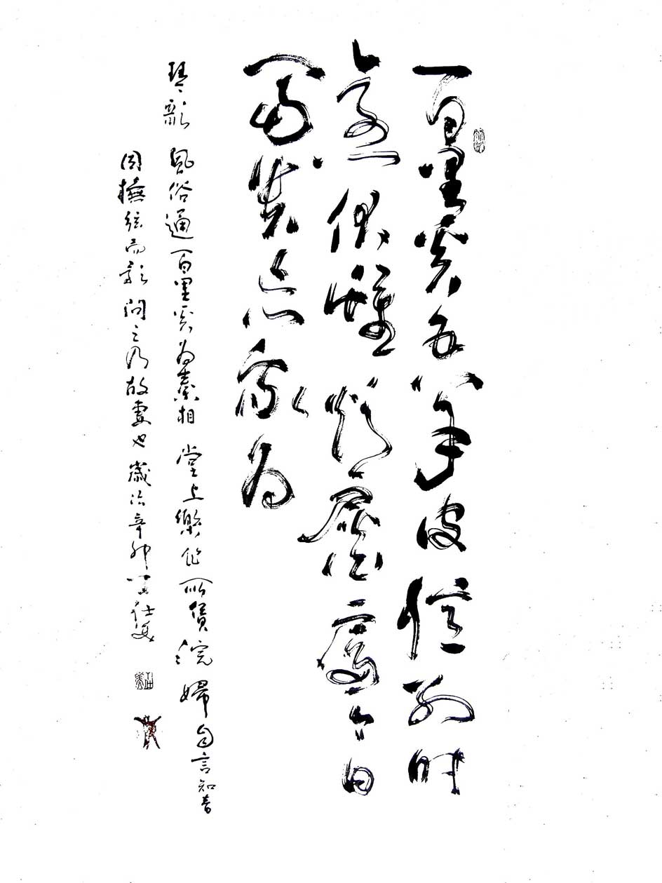 丁仕美草书书法直幅《琴歌》 | chinese calligraphy