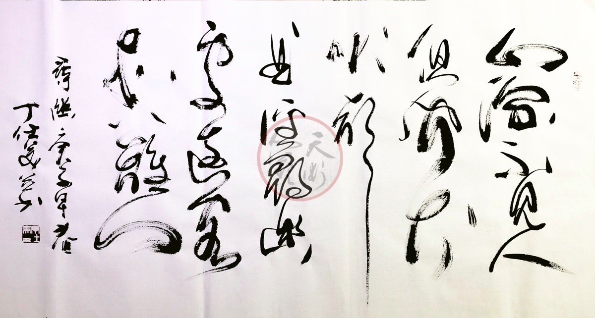 chinese-calligraphy-da-zhuan-g1.jpg
