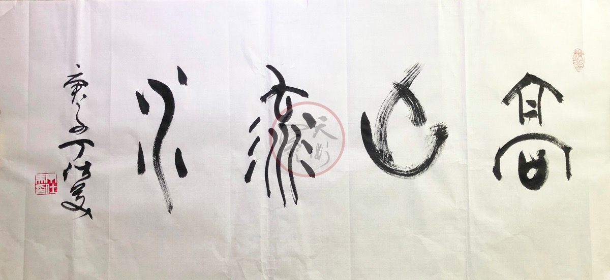 chinese-calligraphy-da-zhuan-g3.jpg