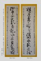丁仕美草书对联《释卷案上凝听海山甲风掀浪撼，抱臂山巅静观天涯雾起云飞》