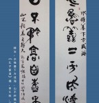 丁仕美大篆《水惟善下方成海，山不矜高自极天》
